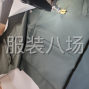 厦门 - 集美 - 灌口 - 整件服装加工