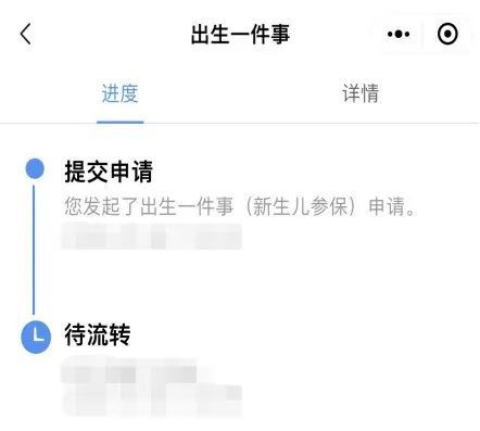 佛山禅城区出生一件事业务申请指引(入户+社保)