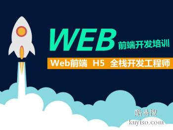 安阳学Web前端开发 Java大数据 软件测试培训