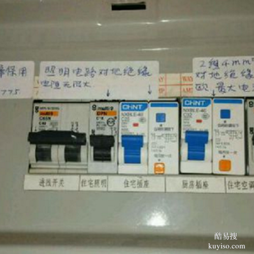 太原亲贤街附近电工维修电路空开跳闸更换老化线路