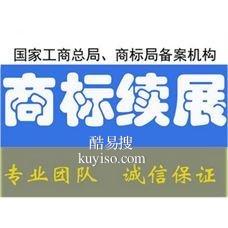 宜宾江安县商标续展、商标申请